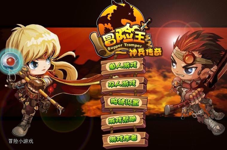 冒险王无敌速升版单人游戏截图