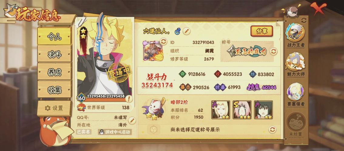火影忍者18游戏手游怎么玩