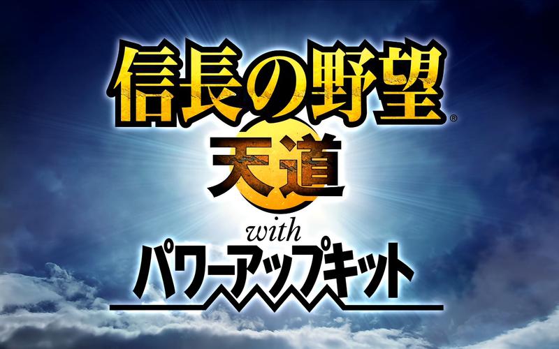 信长之野望13实力游戏截图