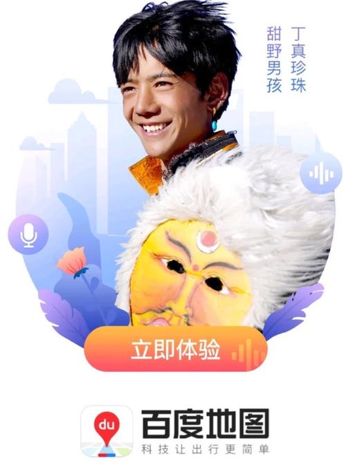 丁真语音盒游戏截图