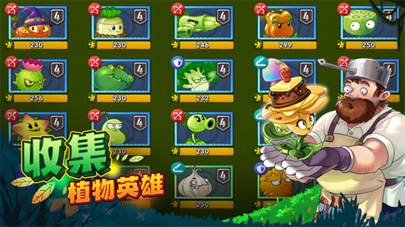 pvz2内置MOD绿色悬浮钥匙绅士版游戏截图