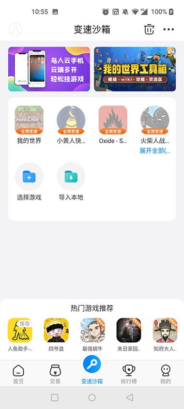 八门修改器2024最新版本亮点游戏截图