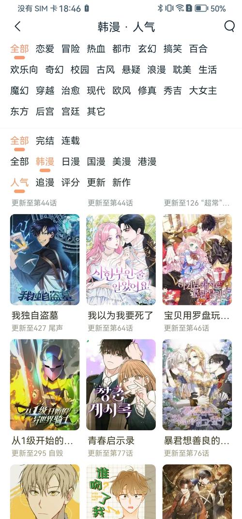 MANGA漫画2022最新版极速版游戏截图