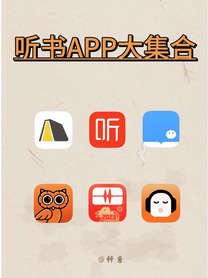 天天听书网app官方免费