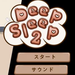 DeepSleep2汉化版