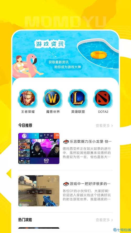 qoo安卓版怎么下游戏截图