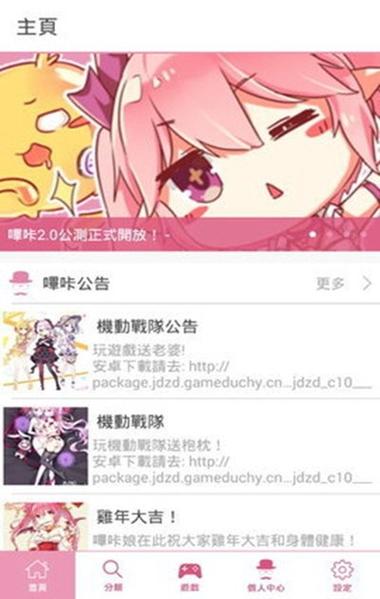 PICACG仲夏版旧版本手机在线观看游戏截图