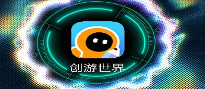 创游世界手机版绿色版游戏截图
