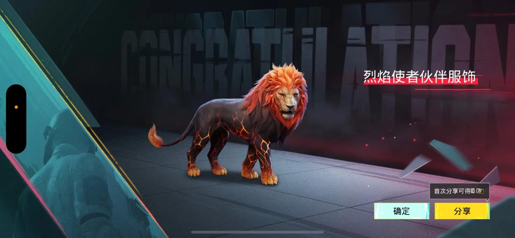 PUBG狮子头公益直装赚钱版游戏截图