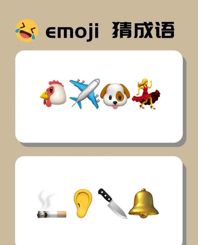 疯狂猜成语官方红色版游戏截图