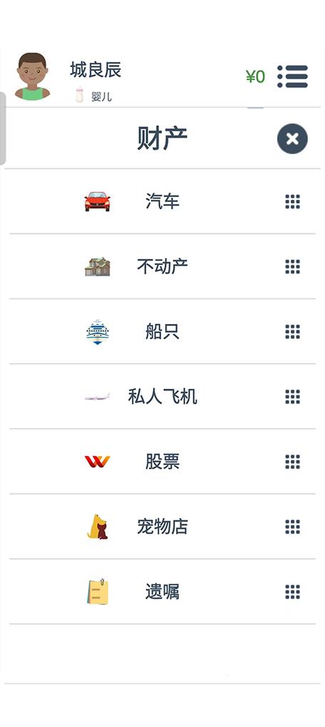 第二人生内置修改器无广告