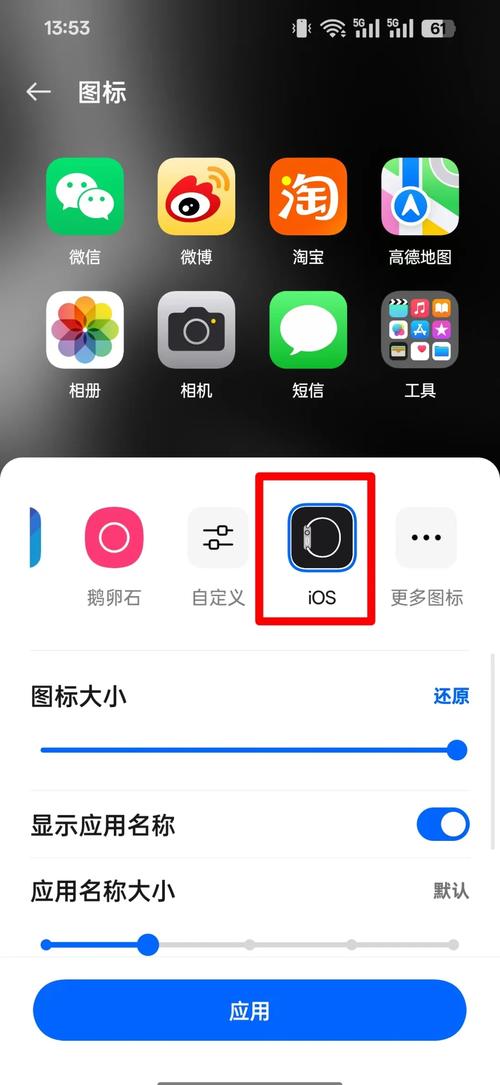 oppo改苹果系统免费版游戏截图