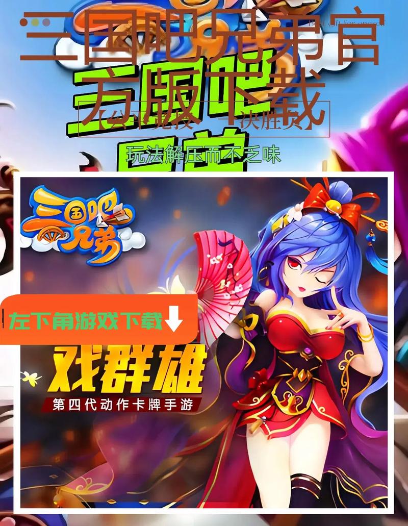 三国吧兄弟破解内置菜单ff游戏截图