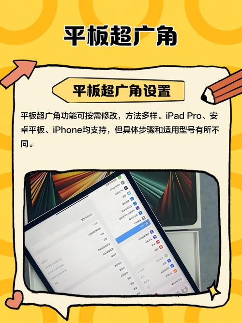 超广角平板比例免费永久免费版