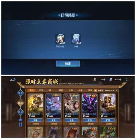 王者荣耀内购版无限点券