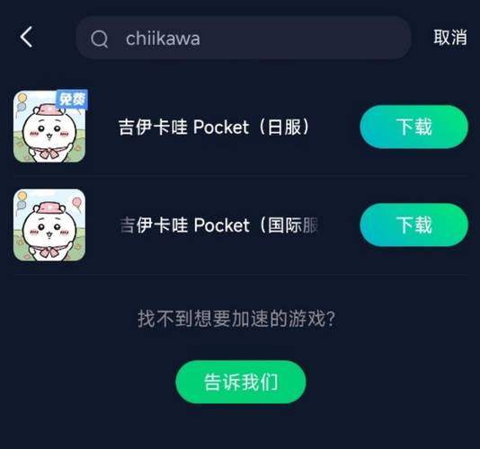 pocket touch官网游戏截图