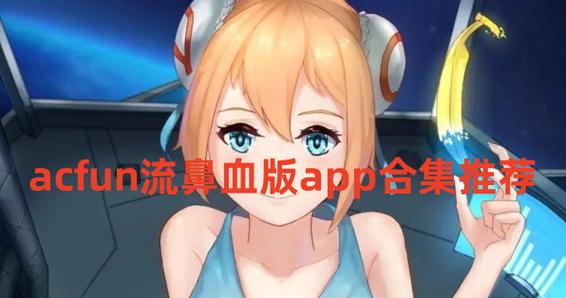 JK漫画免费版流鼻血版本