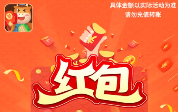 百科红包群领红包版
