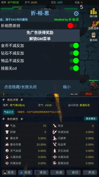 传奇破解版游戏内置菜单黄化版游戏截图