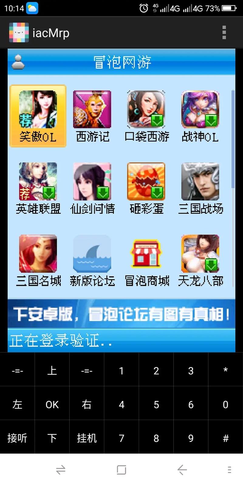 冒泡网游2009年老版本看书版游戏截图