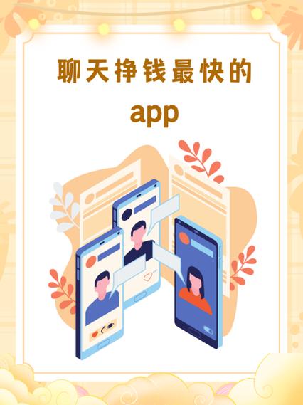 不梨聊天赚钱是真的吗游戏截图