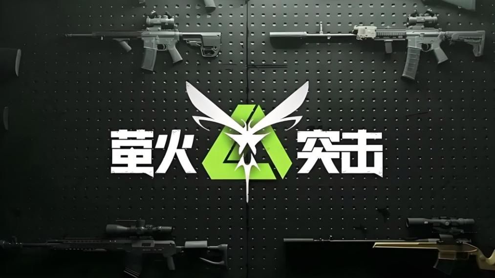 萤火突击画质助手120帧纯净无广告版安装到手机游戏截图