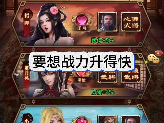 三国志侵略版无限版游戏截图