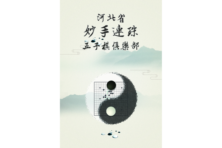 五子连珠窍门游戏截图