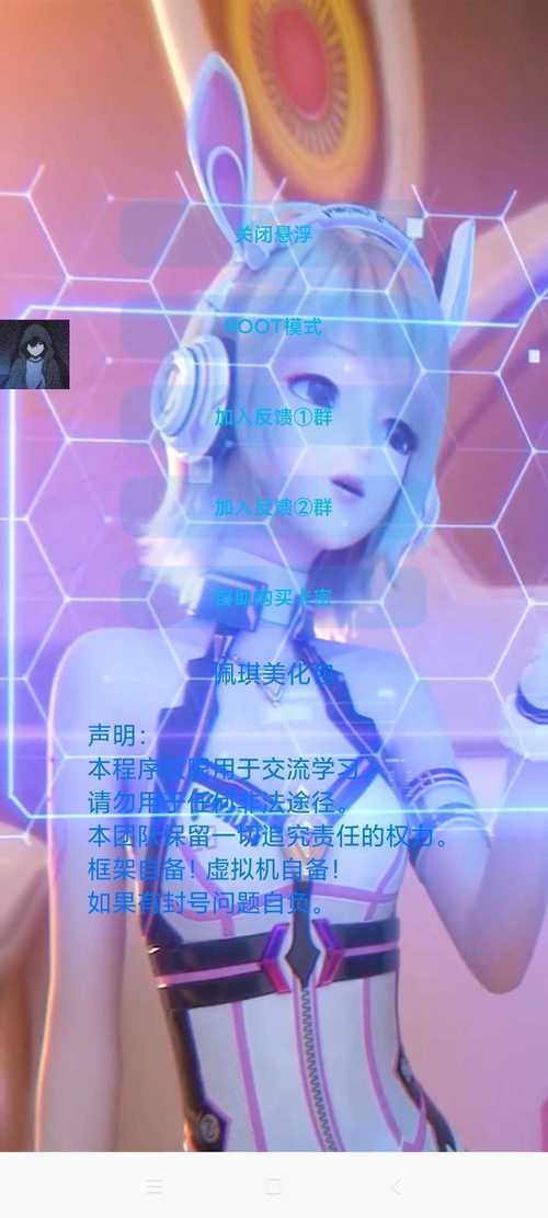 佩奇美化包专属防闪框架游戏截图