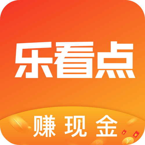 乐看点赚钱版游戏截图