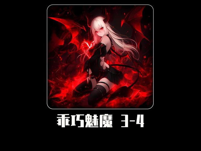 steam魅魔无限能量修改版游戏截图