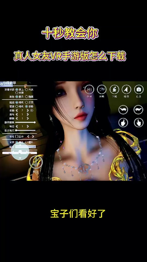 国漫女神3d模拟器苹果缩略图