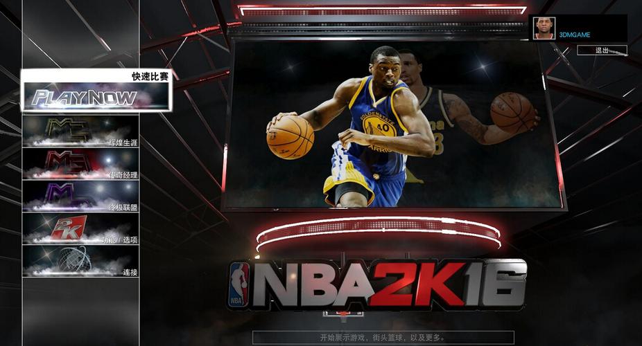 nba2k16中文破解直装手机版游戏截图