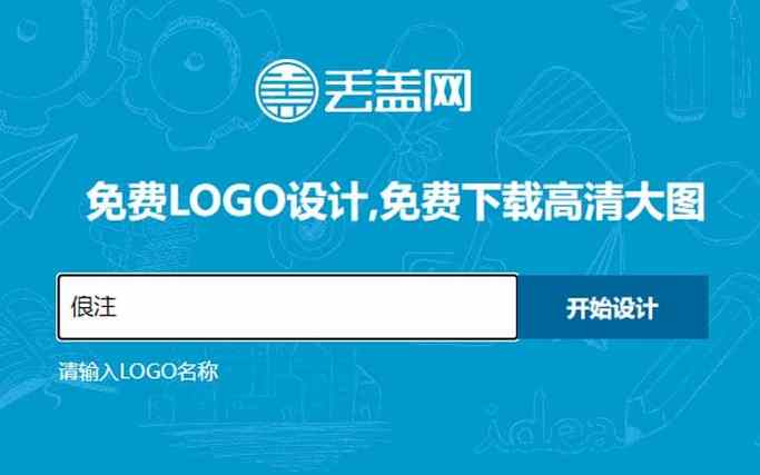 优盖网在线logo设计神器不封号辅助游戏截图