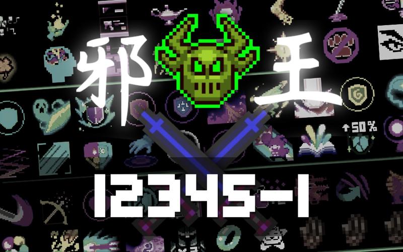 元气骑士邪神游戏截图