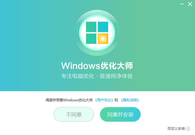 优化大师官方电视版游戏截图