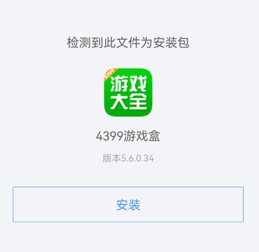 NANA4399游戏盒戏盒安装安装免广告游戏截图