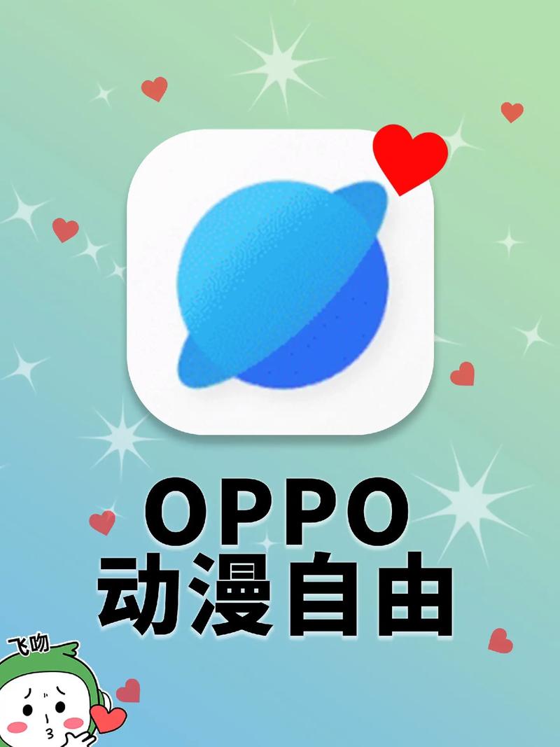 OPPO漫画APP游戏截图