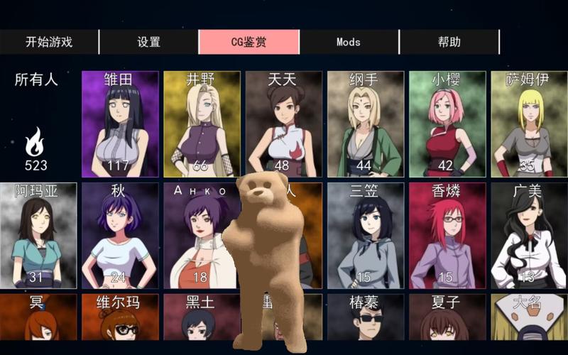 KT忍者训练师汉化彩色版游戏截图