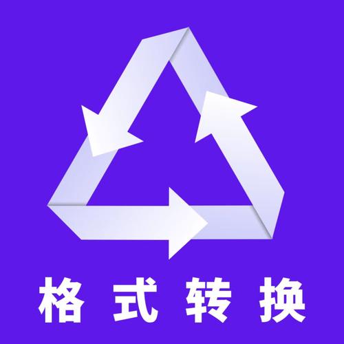 万能格式转换器手机版游戏截图