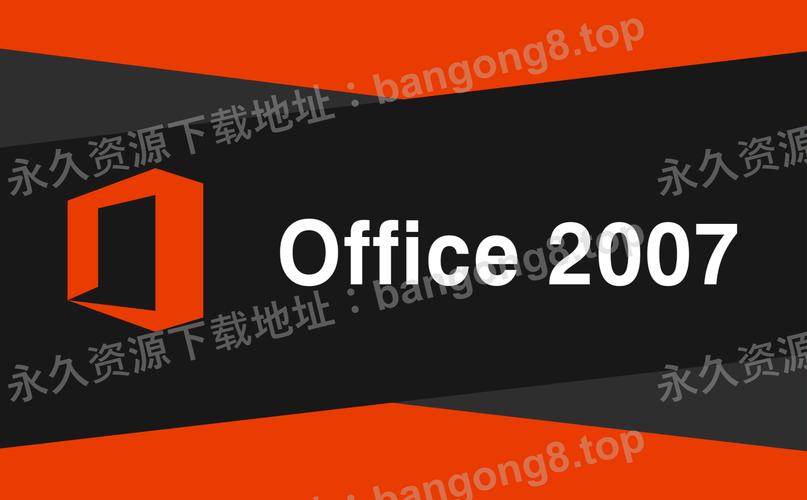 office2007安装教程游戏截图