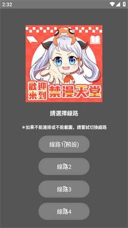 jm汉化组漫画网页版入门内置作弊菜单版游戏截图