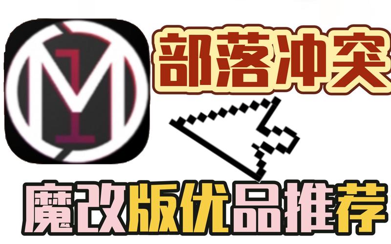 Magics1部落冲突魔改版最新版正版游戏截图