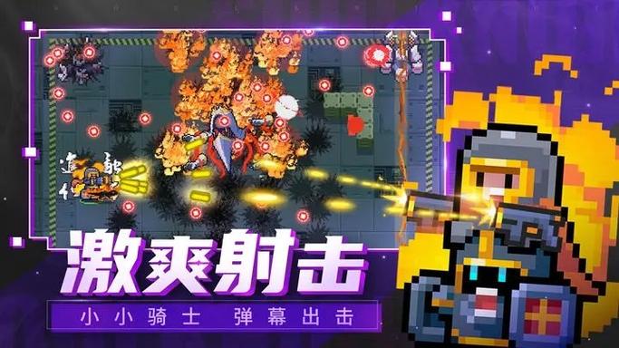 元气骑士破解版所有东西都有游戏截图