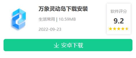万象灵动岛苹果版安装自动刷图游戏截图
