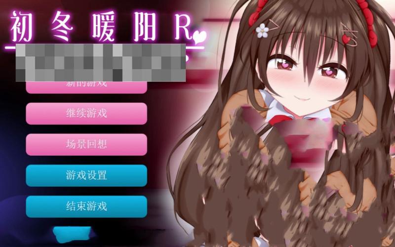 初冬暖阳安卓汉化版 永久vip版游戏截图