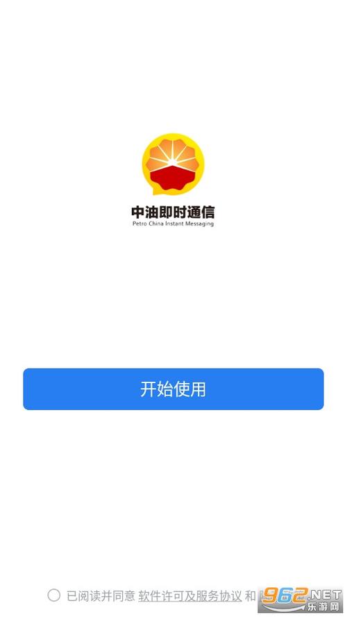中油即油通信手机版怎么最新无限金币版游戏截图