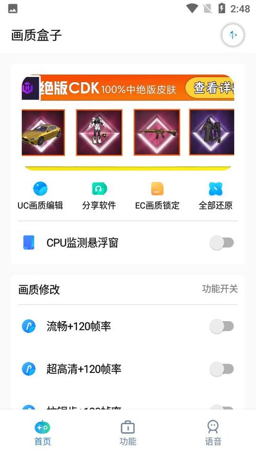 cchzpro画质盒子官方最新版汉化免费下载游戏截图