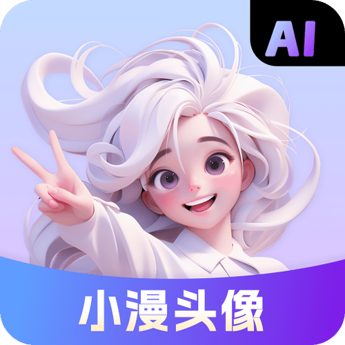 动漫头像软件游戏截图