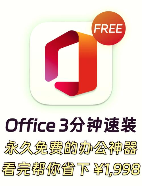 office永久版游戏截图